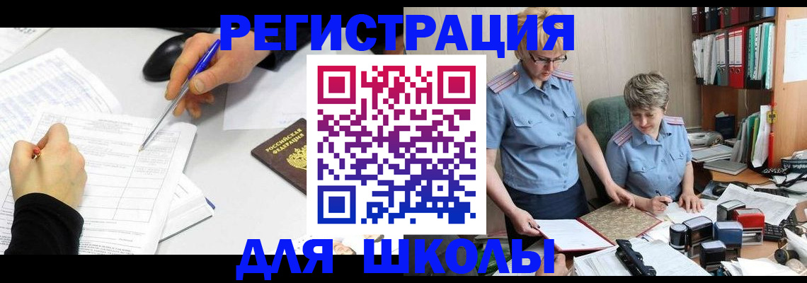 временная регистрация собственник в Мытищах