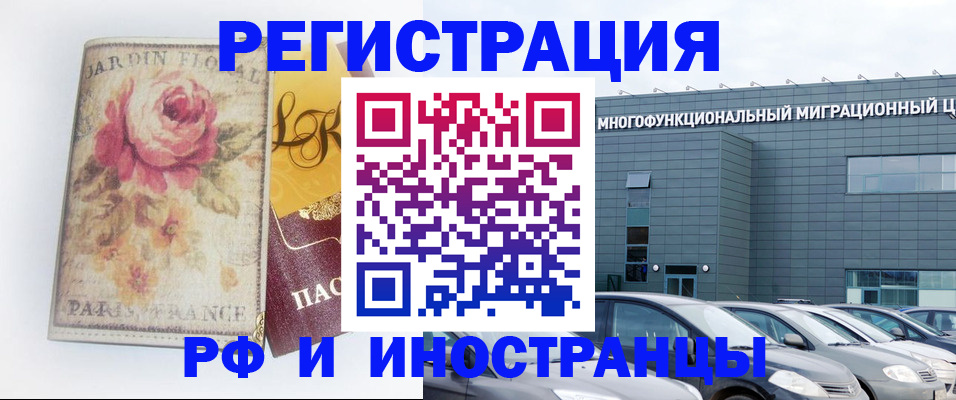 прописка законно в Мытищах