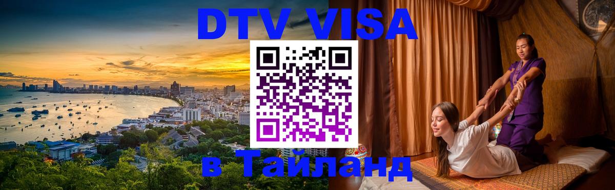 Сколько стоит DTV виза — актуальные цены, оформление даже без документов - 